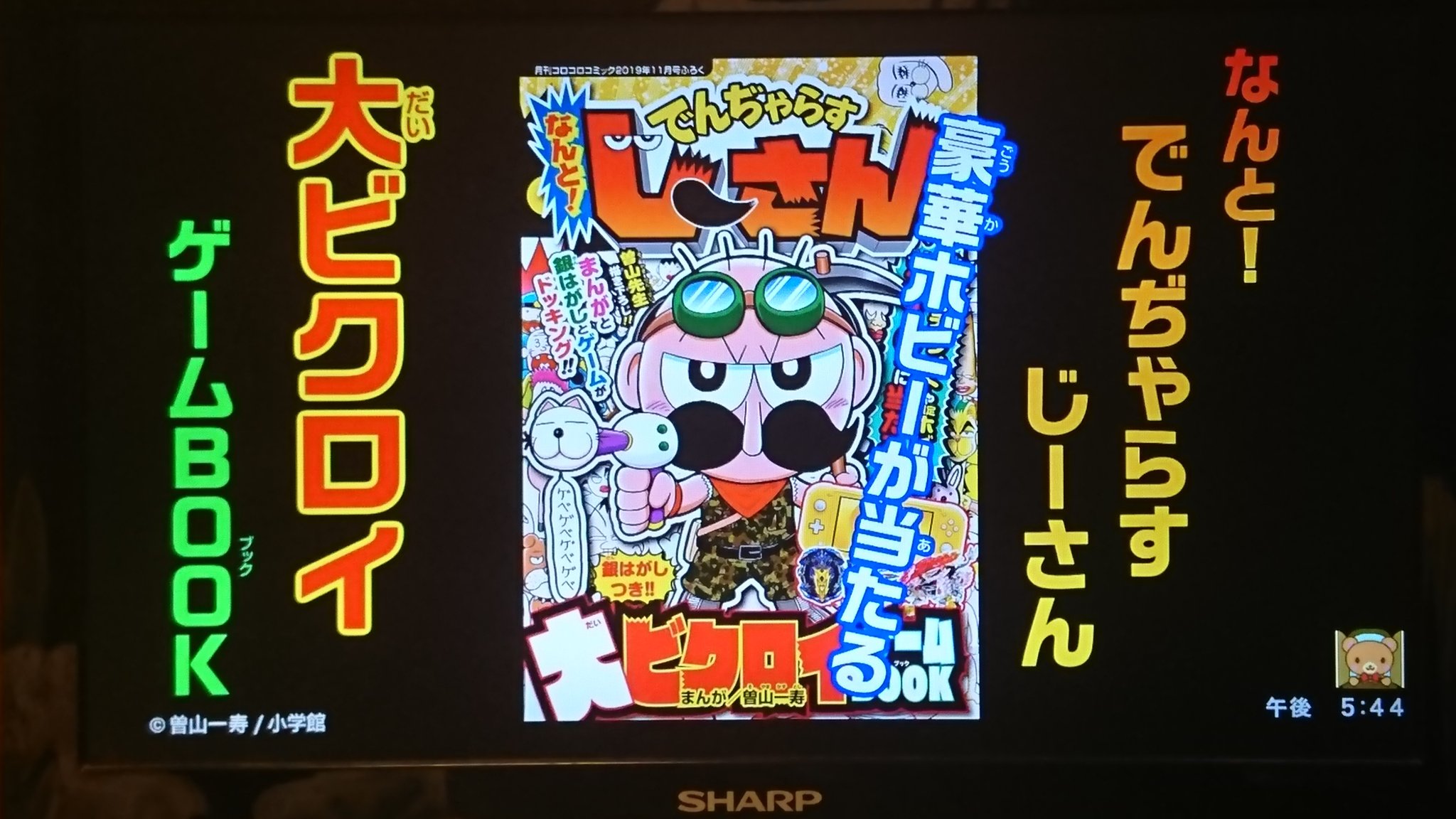 た ワクチン接種4回目済 コロコロコミックcm久しぶりに見たわ 金のコロドラゴンにじーさん フォートナイト ゾイド デュエマ ついでにカービィも 来月で祝500号 ポケモンは コロコロコミック じーさん ゾイドワイルドzero デュエマ