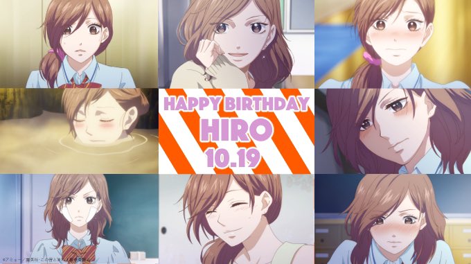Tvアニメ この音とまれ A Twitter Happy Birthday 本日10 19は妃呂のお誕生日です 妃呂 お誕生日おめでとう この音とまれ 来栖妃呂