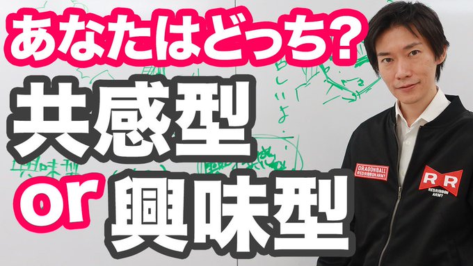▼漫画には【共感型】と【興味型】がある!

Youtube更新しました!

漫画には大きく2種類あるって気づいてましたか?
自分がどっちよりの描き方をしているか把握して(真ん中もある)演出タイプの違いに気づくと描くのが楽になったりします!

https://t.co/cJv8YdH8g8

#マンガスクリプトDrごとう 