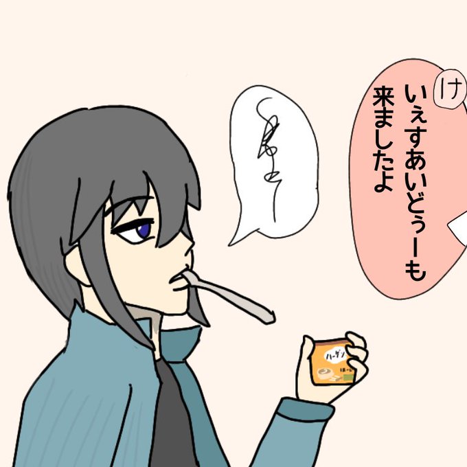ウルトラリラックスのtwitterイラスト検索結果