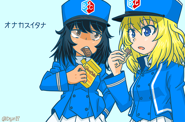 ハラヘ押田安藤まとめました 
