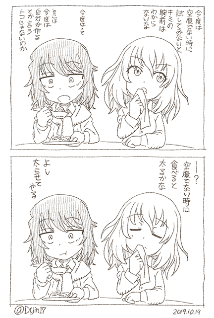 ハラヘ押田安藤まとめました 