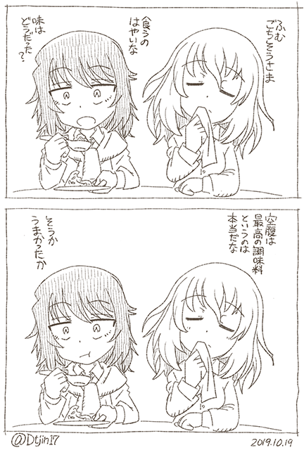 ハラヘ押田安藤まとめました 