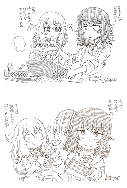 ハラヘ押田安藤まとめました 