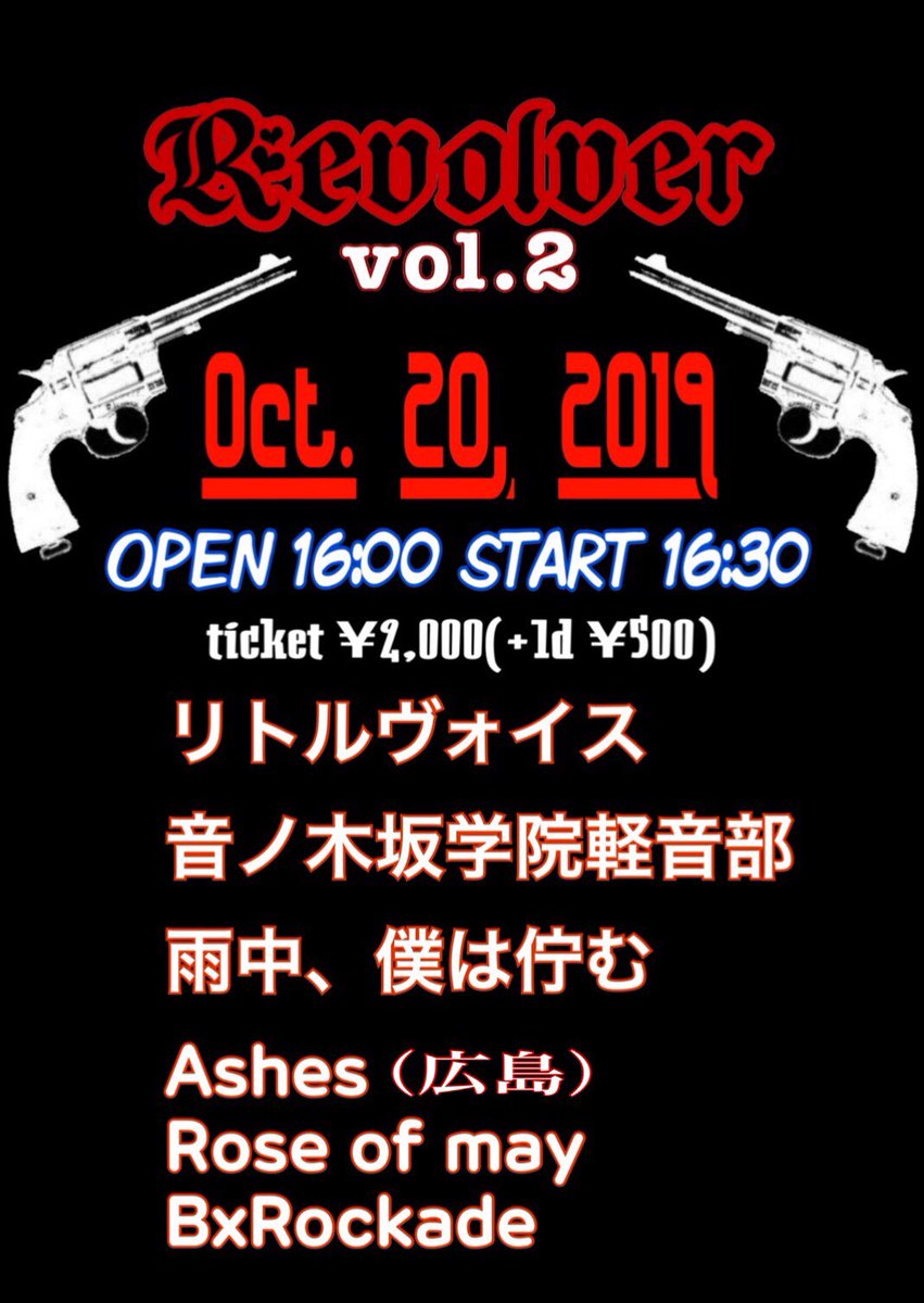 numazu_poco's tweet photo. 本日沼津POCOは
Esto pre.REVOLUTION666 vol.2

open17:30 start18:00
adv¥2000 door¥2500

act.
Esto
LAFCA 
ebb 
ハイパムフィクサー 
AMe

始まりました！

明日はBxRockade企画 https://t.co/e4YhhKCkdy