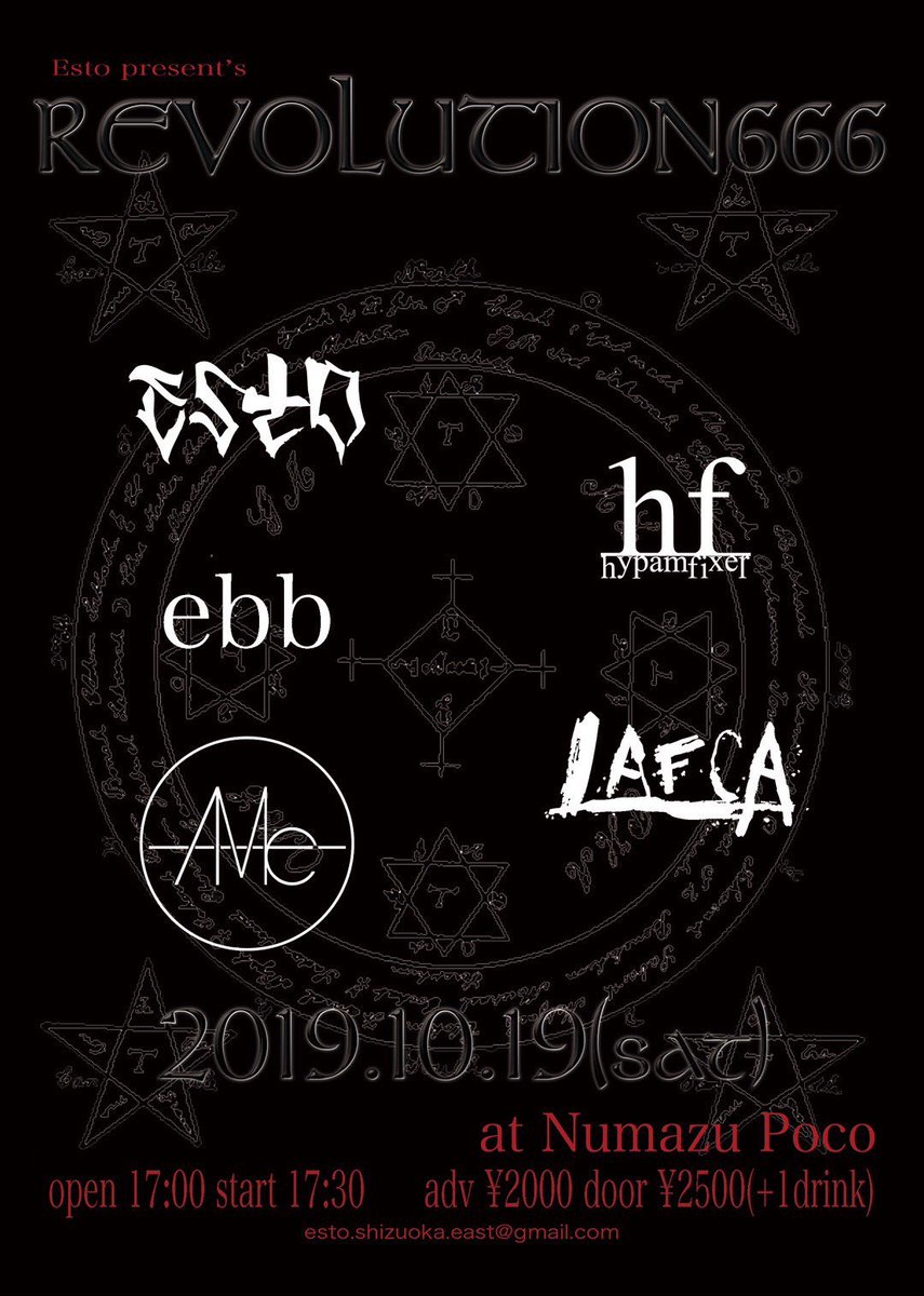 numazu_poco's tweet photo. 本日沼津POCOは
Esto pre.REVOLUTION666 vol.2

open17:30 start18:00
adv¥2000 door¥2500

act.
Esto
LAFCA 
ebb 
ハイパムフィクサー 
AMe

始まりました！

明日はBxRockade企画 https://t.co/e4YhhKCkdy