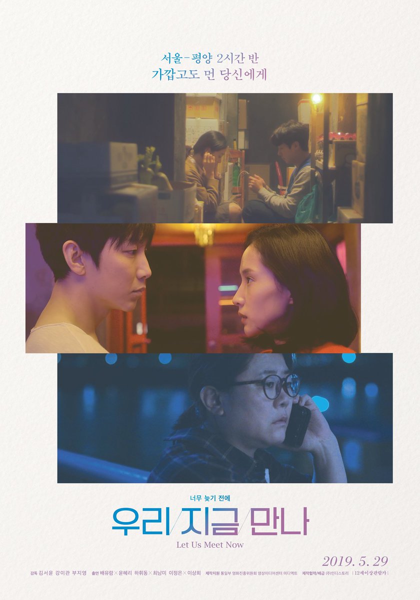 #가교영화제 '가교(架橋)영화'란 '다리를 놓는 영화'를 의미합니다. 10월 에무시네마에서는 북한과 관련된 영화를 특별상영하고 있습니다. 상영작은...