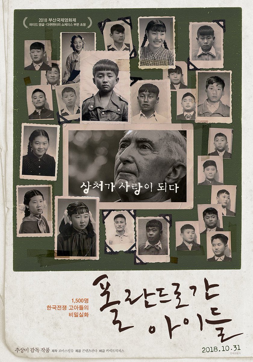 #가교영화제 '가교(架橋)영화'란 '다리를 놓는 영화'를 의미합니다. 10월 에무시네마에서는 북한과 관련된 영화를 특별상영하고 있습니다. 상영작은...