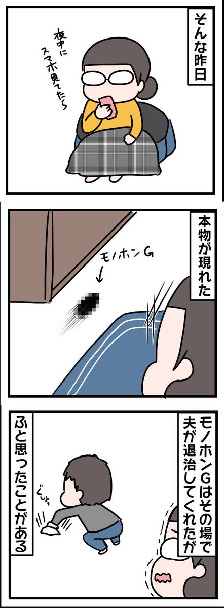 飛蚊症だと思っていたものは…?

過去に書いたものです。

https://t.co/jEpBEGrsAD

#コミックエッセイ
#飛蚊症 
#甘辛ミックス 