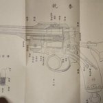 二十六年式拳銃分解結合 Togetter