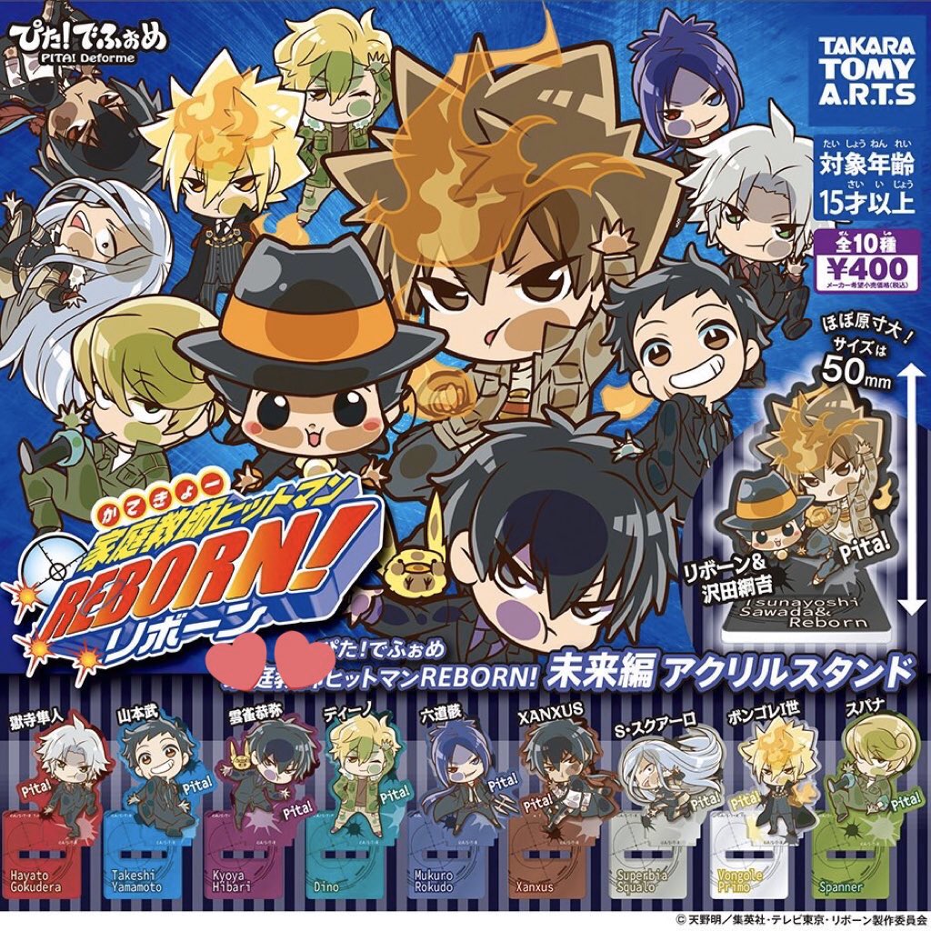 ゆき取引垢 リットリンク必読 交換買取 家庭教師ヒットマンreborn リボーン ぴた でふぉめ アクリルスタンド 未来編 求 未来編雲雀恭弥複数 ディーノ プリーモ各1 譲 前回分 城島犬柿本千種2 ベルフェゴールフラン 六道骸クローム髑髏 山本武獄