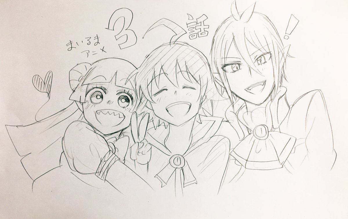3人揃ったーーーーーーーーー!!!

#魔入りました入間くん 