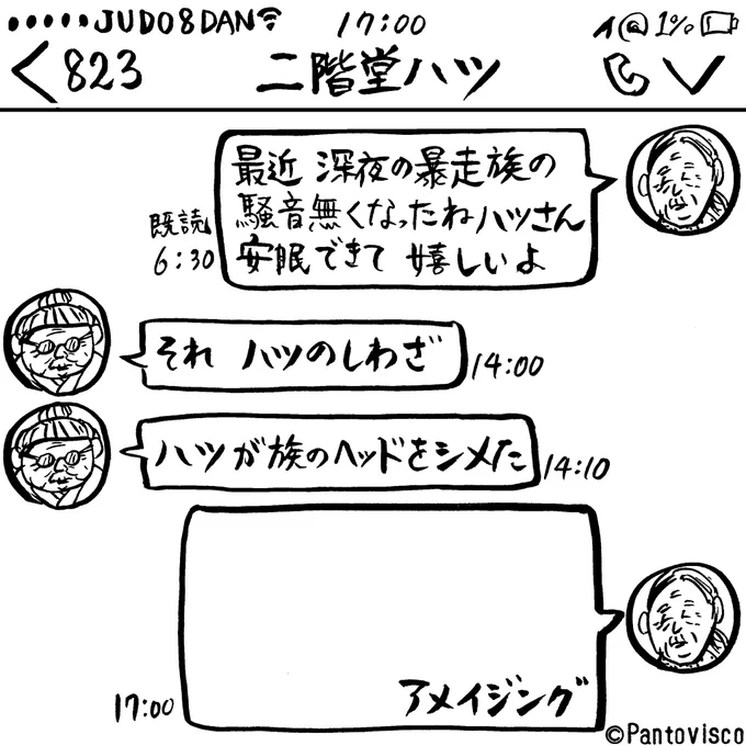 こんなおばあちゃん居て欲しい。 
