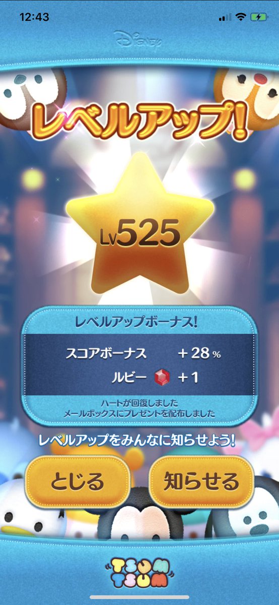 kj_1124ms's tweet photo. れべらぁーっぷ(*´꒳`*) https://t.co/J8aOCzjp5b