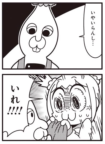 [1-12] ぽぷたん【1】 / 大川ぶくぶ / まんがライフWIN  