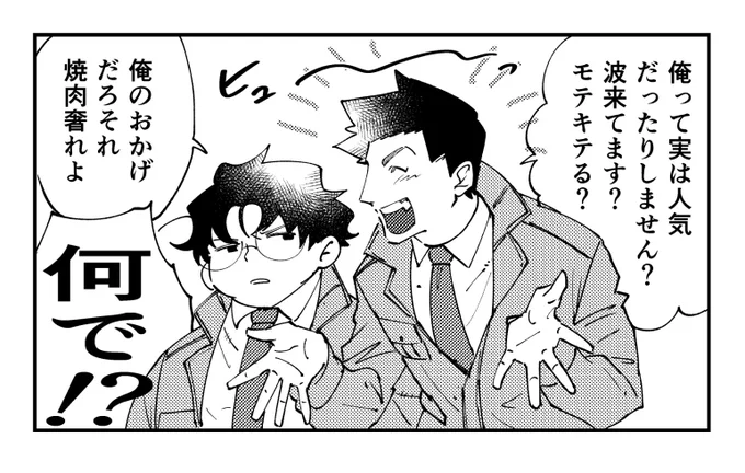 田中は地味に人気あるみたいなので個人的に嬉しいです 