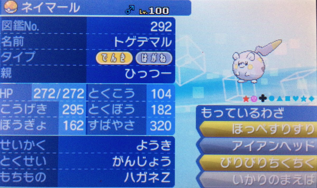 7世代産色違いリスト1 7世代産色違いリスト1