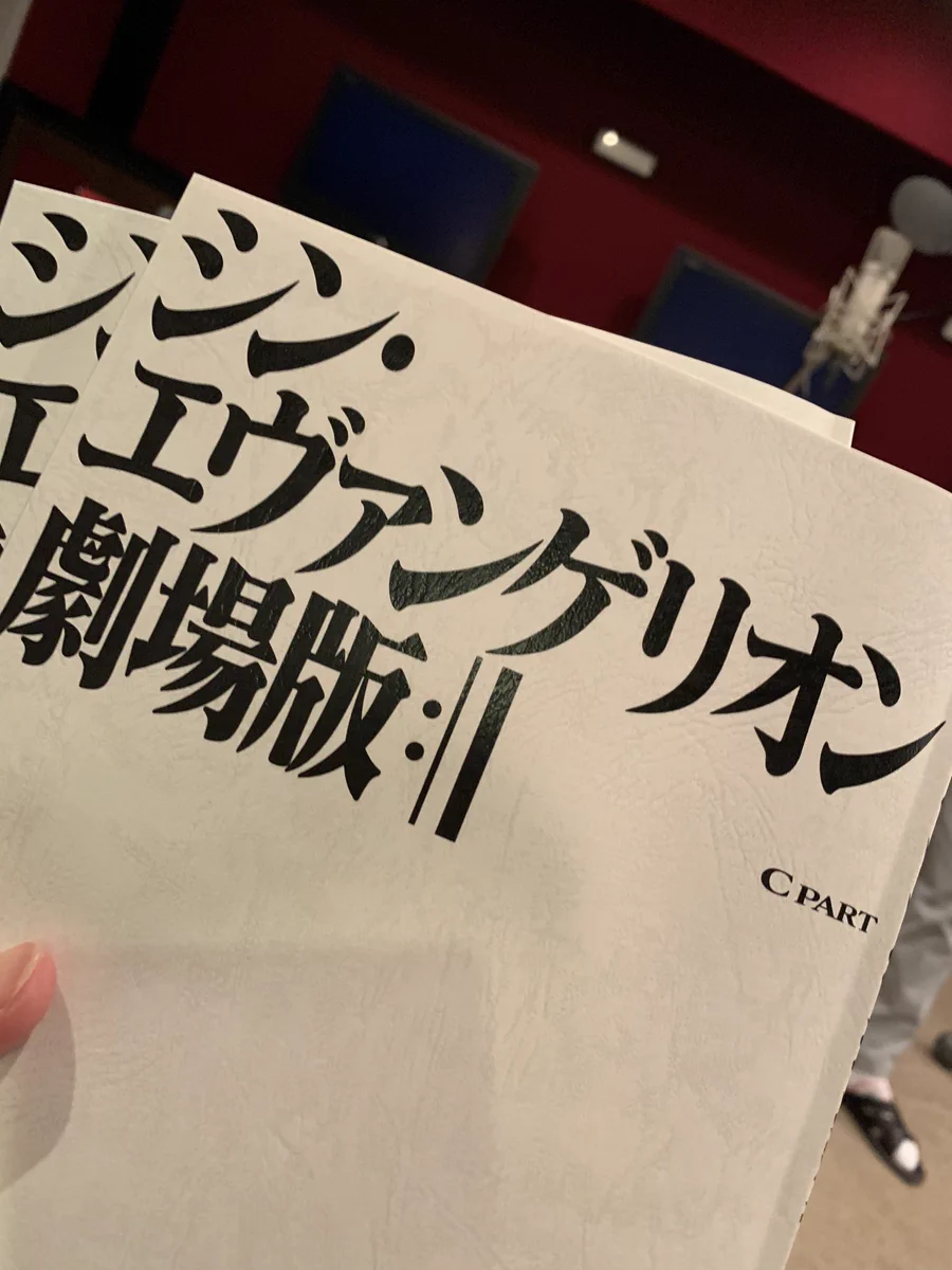 シン・エヴァンゲリオンの進捗状況、順調？のようです