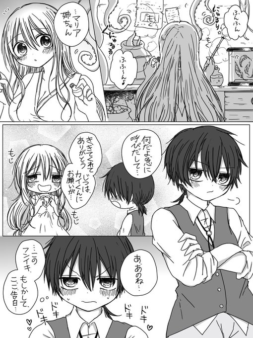 pixivFANBOXで「【漫画】くすぐり魔物効果測定♡」を公開しました。
こちらで全編公開しております…!
→https://t.co/4KZMpENZfS 