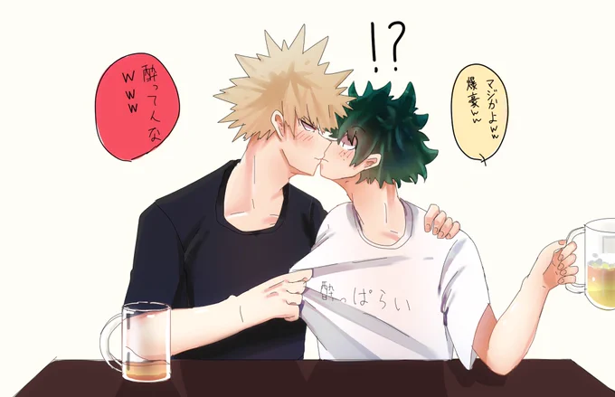 成人で同窓会の勝出!
酔ったかっちゃん 