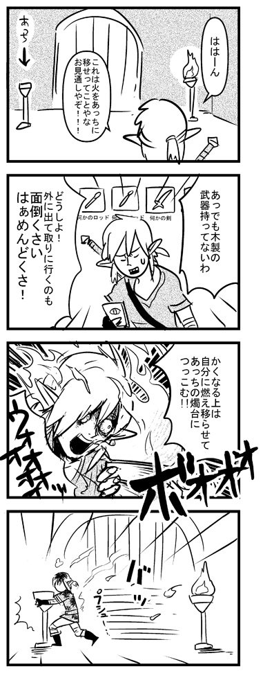 ブレワイの頭悪いプレイ漫画①(②につづく) 