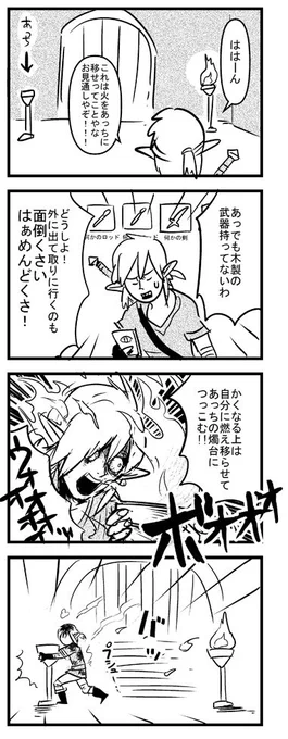 ブレワイの頭悪いプレイ漫画①(②につづく) 