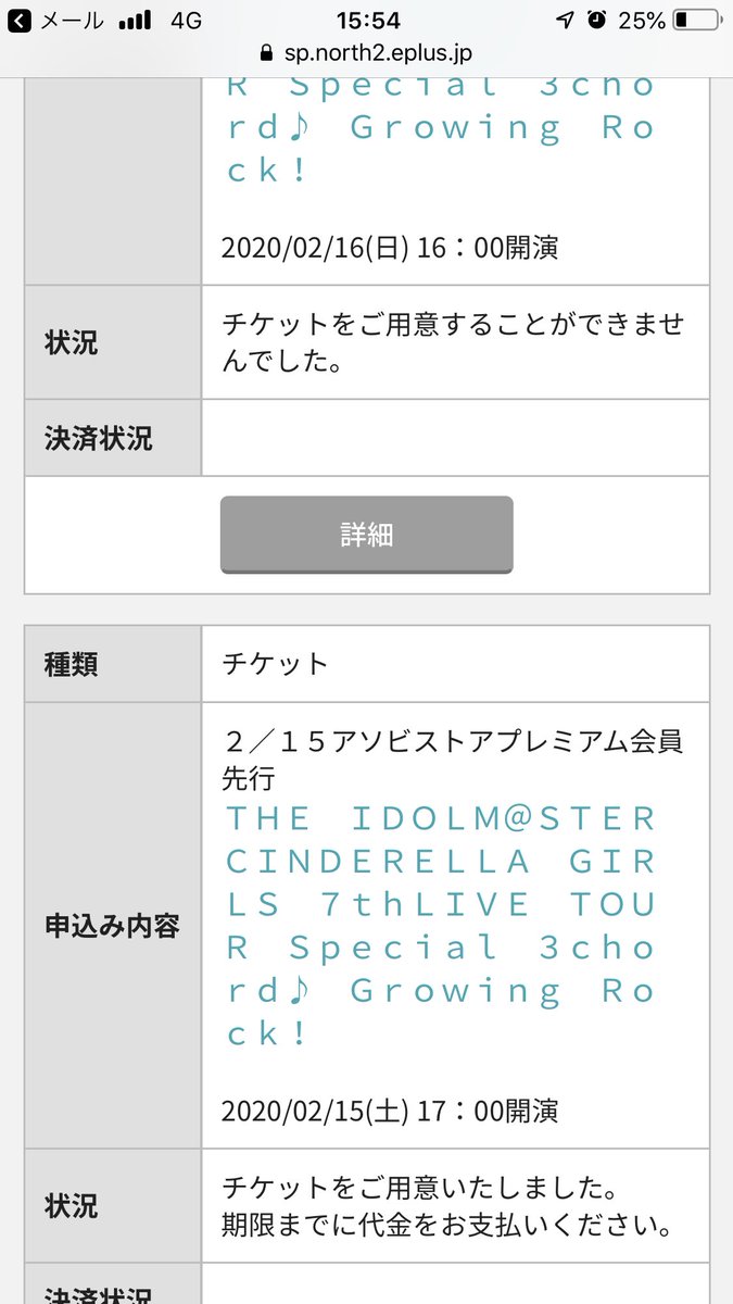 P12395163's tweet photo. 譲）2月15日公演アソビストア先行
求）チケット代＋手数料

当方との連番になります。
FF内外問いませんのでよろしくお願い致します。

#デレ7th
#デレ7th大阪 https://t.co/J0wQBe964r