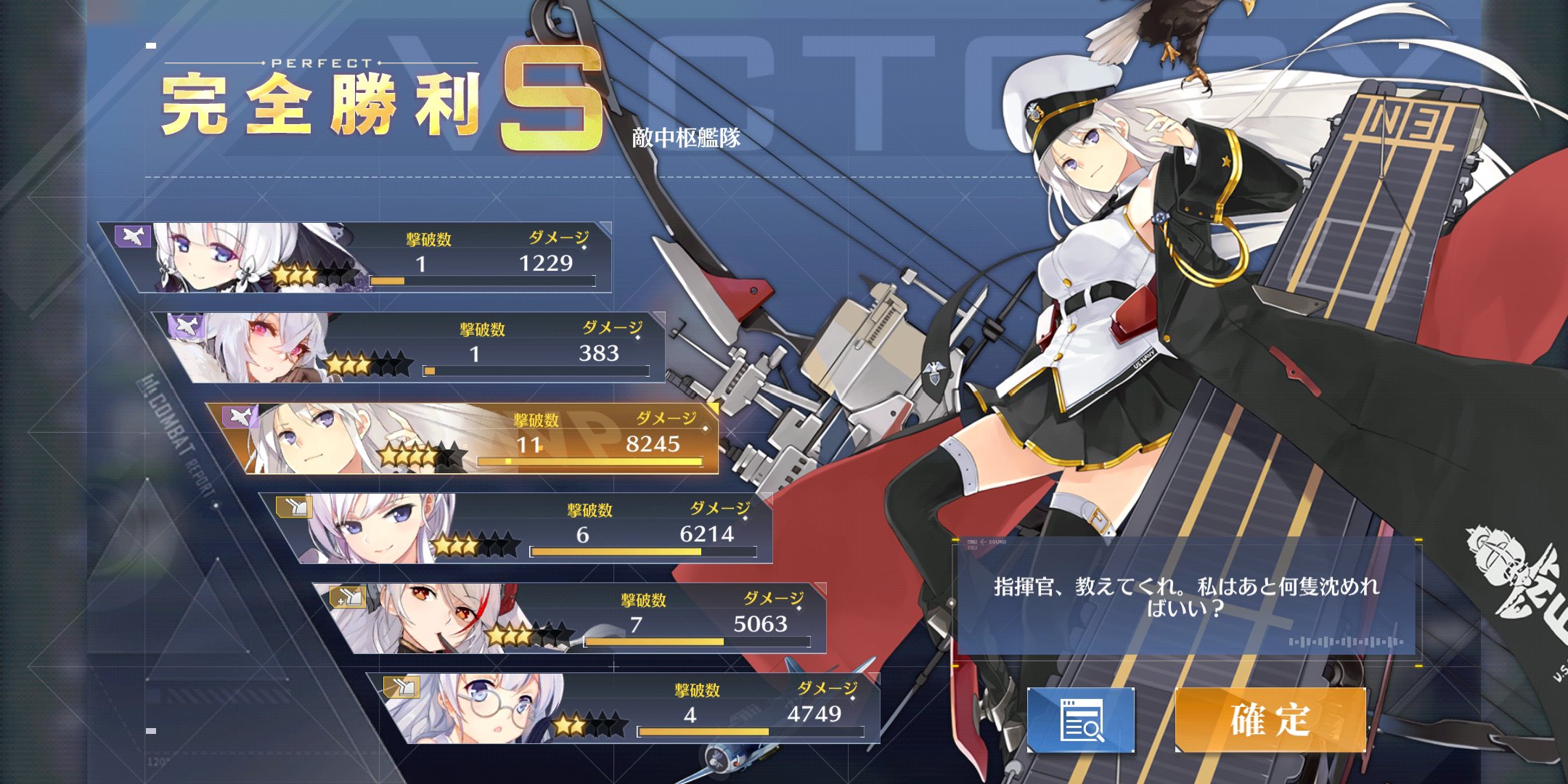 Ck デジモノに埋もれる日々 アズレンの戦闘後に挟まるこの 応援指令 という右向け右みたいなミニパズル もしかして 私はロボットではありません みたいな裏チェックだったりするのでは 疑心暗鬼 アズレン アズールレーン T Co