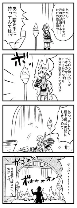ブレワイの頭悪いプレイ漫画② おわり 