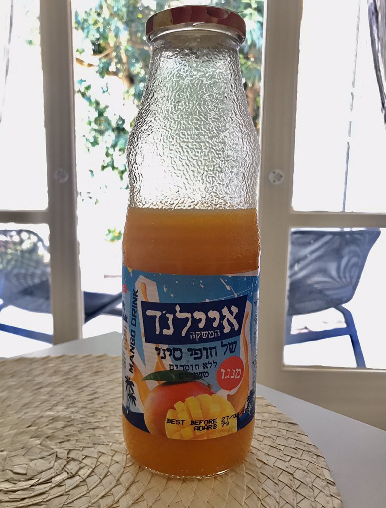 A rare example of Egyptian-Israeli economic normalization. An Israeli company imports Faragello juice, based in Alexandria, under the label “Island: the Sinai beach drink”
