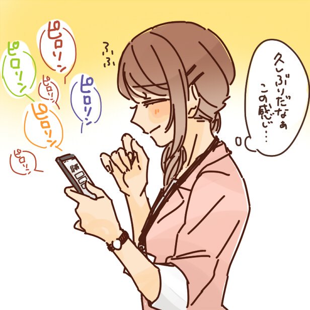 【ピタドル】早く寝なね 