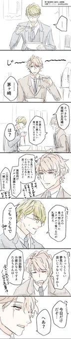 お題『ラーメン』お借りしました。

#至千版深夜の創作一本勝負 ( @itck_1dw ) 