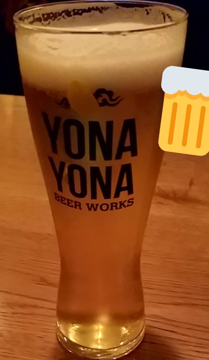 littlebear_6w6's tweet photo. 至極の一杯
#軽井沢高原ビール
#YONAYONA #BEERWORKS
#ヤッホー・ブルーイング https://t.co/07OADZnVHK