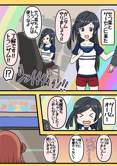 優木せつ菜とゲーセンに行ったら的な 
