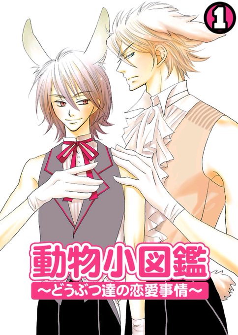 動物擬人化のtwitterイラスト検索結果 動物擬人化のtwitterイラスト検索結果