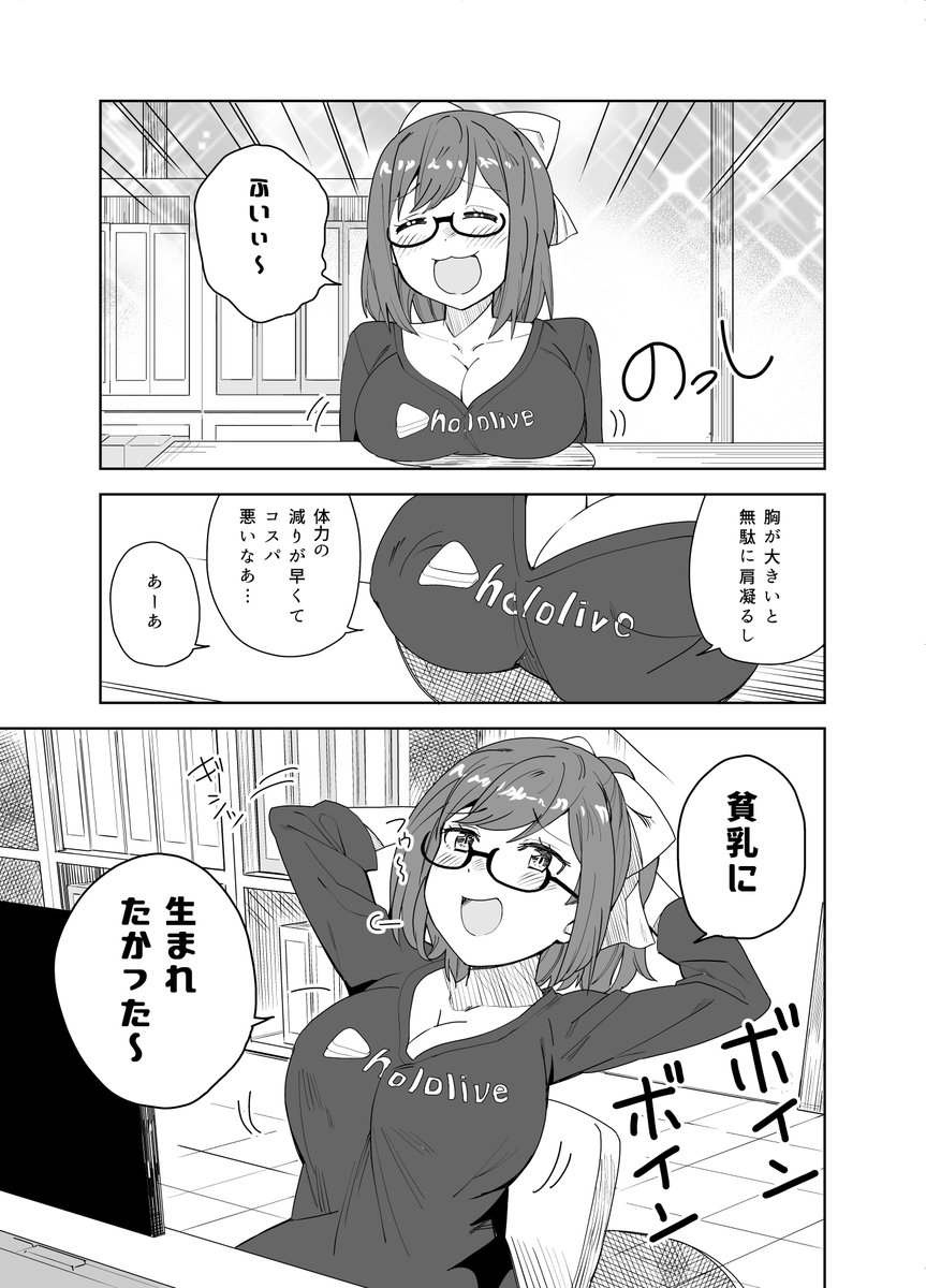 もしもホロライブの腕利きジト目美人マネージャーが巨乳だったら #えーちゃん #祭絵 #シオンの書物 