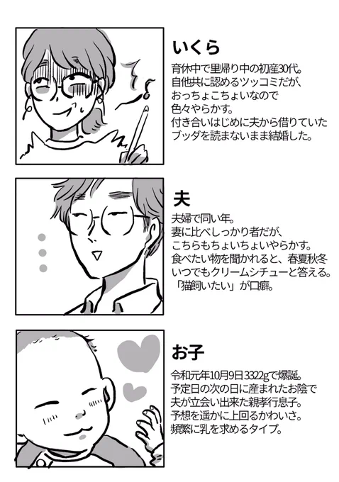 10月9日に第一子となる息子が誕生しました。落ち着いてきたらこんなテイストの漫画を描きたいと思ってます!
#育児絵ツイオフ_自己紹介 #育児絵ツイオフ 