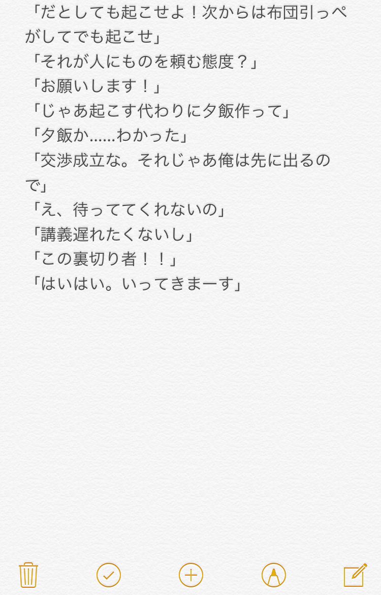 ミズ 1日1松花小説 お題 布団 気がついたら23時大幅に過ぎてたので会話文のみ T Co Qyj185sfuh Twitter