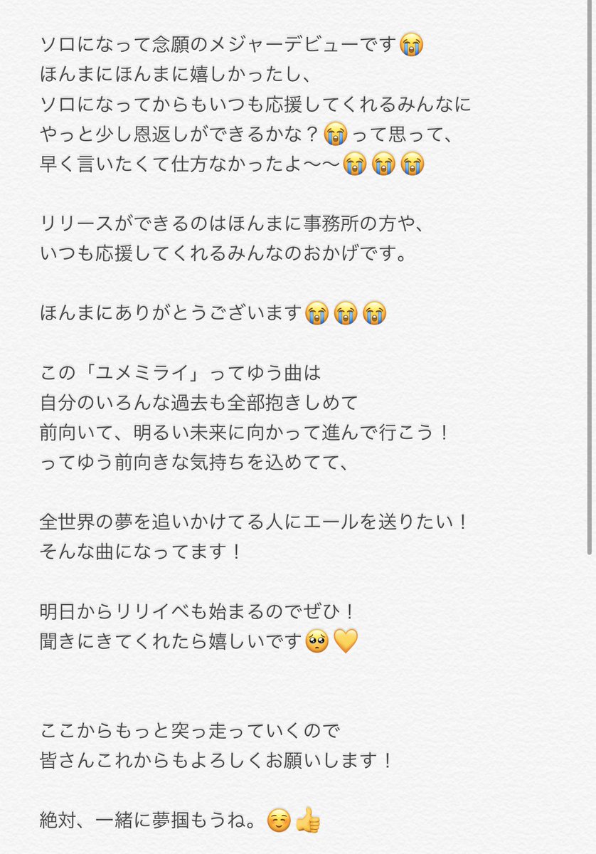 murakami_lana's tweet photo. 【✨重大発表✨】

なんと！この度LANAは、
ユニバーサルミュージックより
メジャーデビューが決定しました！！！！

2020年1月15日(水)に1stシングル
『ユメミライ』をリリースします！！！

明日からリリースイベントがスタート🧡
詳細は画像をチェックしてね👍 https://t.co/ovJ1vOYDbr