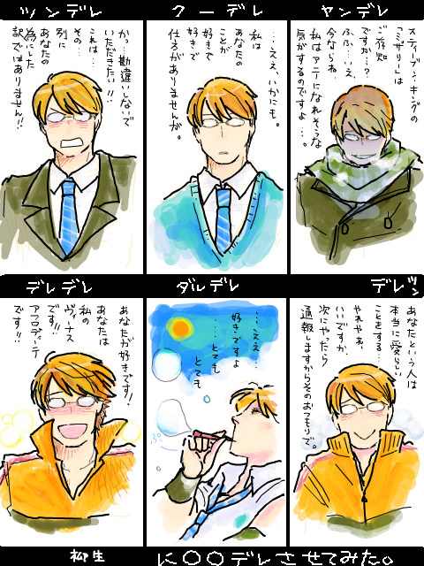 柳生おめっとサンバー!色々探してヒロシ詰め詰め 