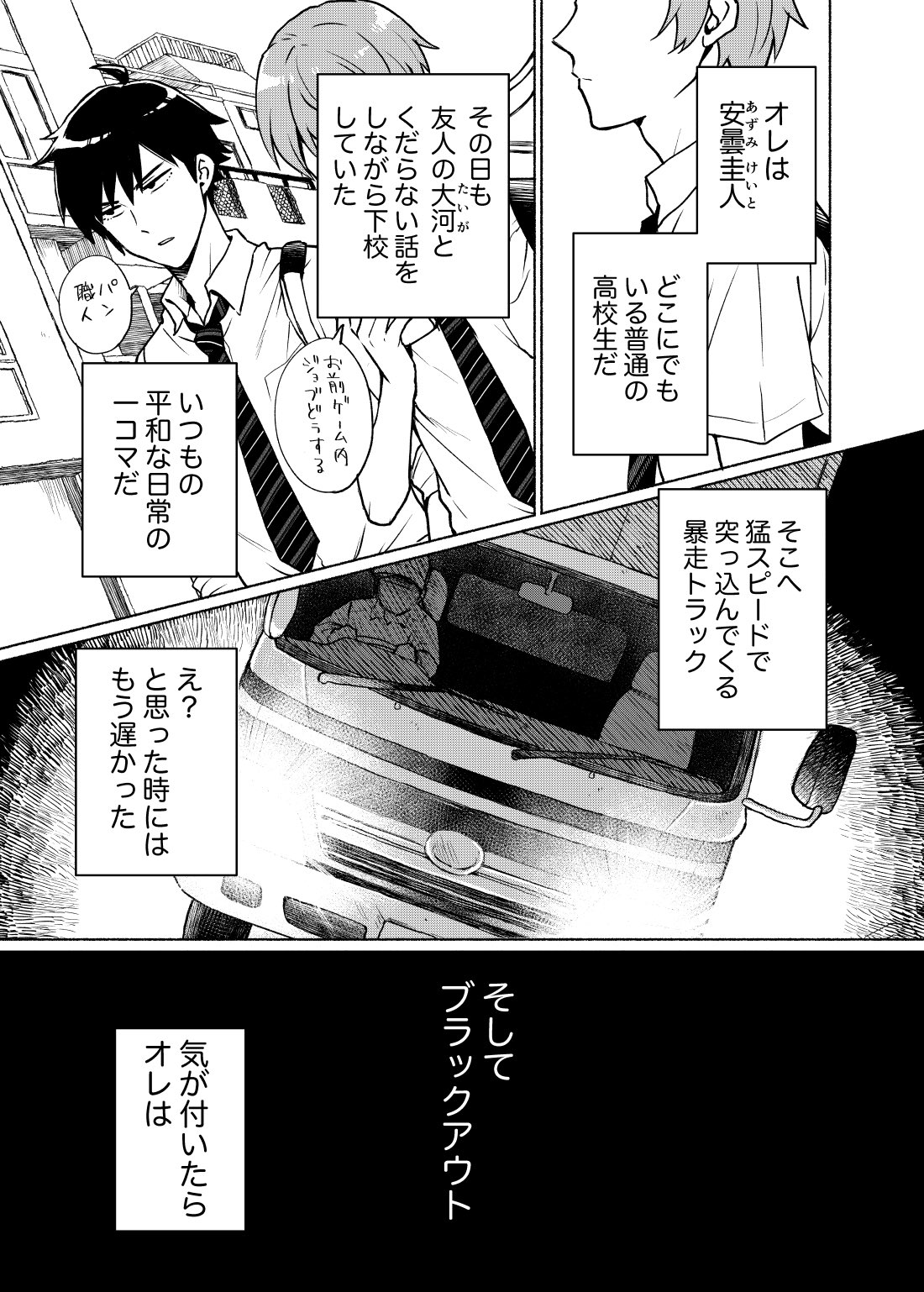 みずのもと 巻2 25 異世界に転生したらオレがヒロインであいつが勇者だった 1 2 みずのもと 巻2 25 異世界に転生したらオレがヒロインであいつが勇者だった 1 2