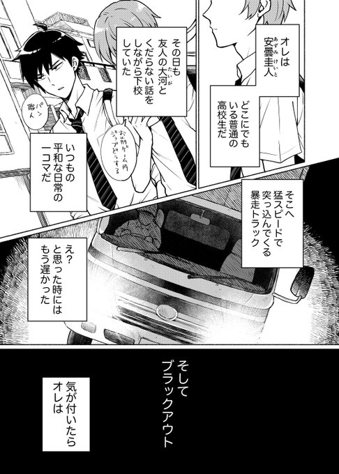 漫画 異世界に転生したらオレがヒロインであいつが勇者だった まとめ 漫画 異世界に転生したらオレがヒロインであいつが勇者だった まとめ