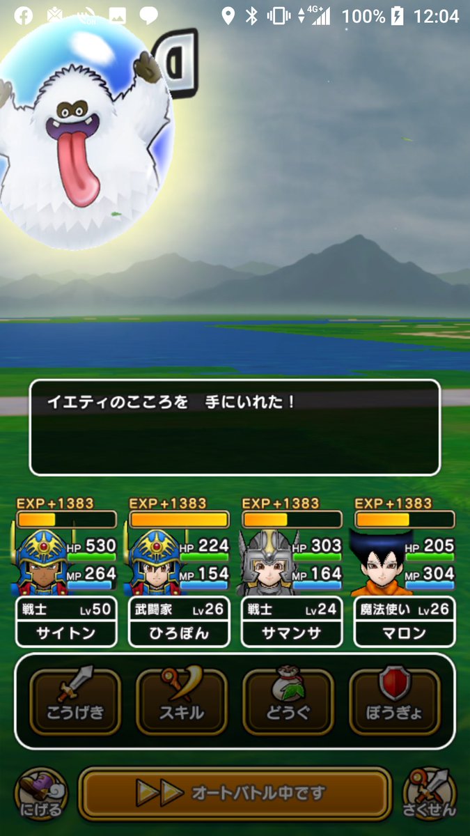 ドラクエウォークバグ ドラクエウォークバグ