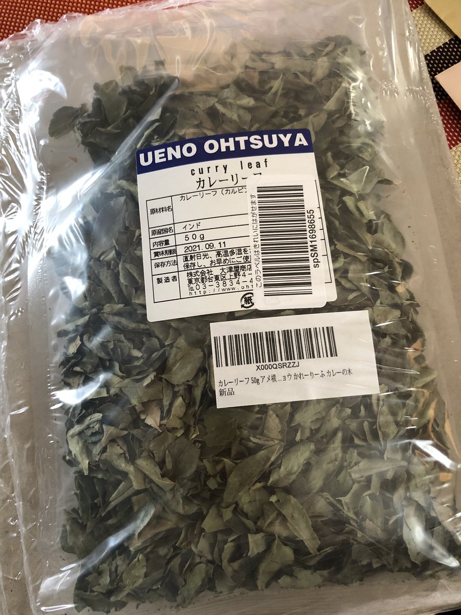 トッシー 新しいホールスパイスを足して 今朝は作ってみましたが 食べてる時にスパイスが舌に当たるので微妙な出来になりました 途中でとった方が良いのかしら トッシーカレー スパイスカレー カレーリーフの乾燥をアマゾンで購入 柑橘系の香り