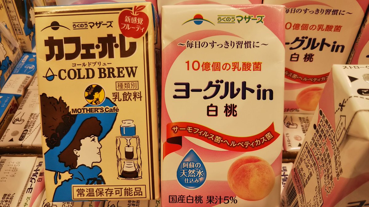 C Cエンド 大阪の激安業務スーパー Pa Twitter こんばんは 中崎町店です 今日入荷しましたカフェオレとヨーグルト白桃のご紹介です どちらも1パック42円とお買得です ぜひ ご利用くださいませ エンド商事 中崎町 業務用スーパー お買得 紙パック