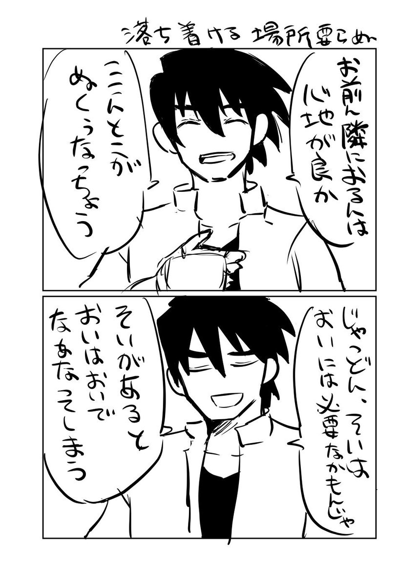 平和ボケjk夢主 ドリフ夢 エマの漫画