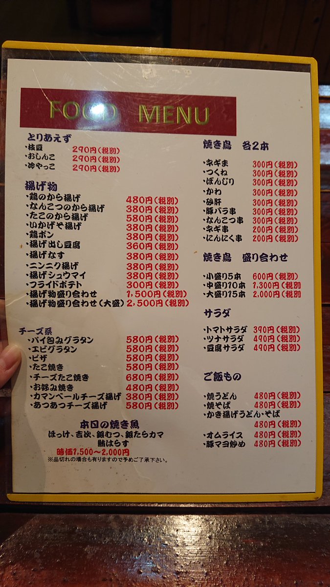 銀次郎 Ginjirou Twitter