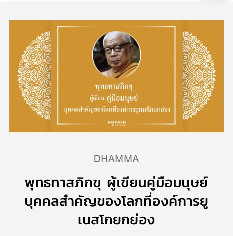 ap__ple3's tweet photo. #พุทธทาสภิกขุ #พระปลอม #ภาคใต้ #บุคคลสำคัญของโลก #ยูเนสโก้รับรอง 🥚🙄🥚การผสมผสานกันของหลายๆศาสนาหลายๆนิกายในโลก🌍เพื่อมาทำลายไทย🇹🇭กับการเป็น #มารศาสนา #มิจฉาชีพ #มหายาน นิกาย #เซน #ชินโต #เครือเซนทรัล #เซนทรัลเวิลด์ #ตรีมูรติ #ศิวะแม��ว #centralgroup #ญี่ปุ่น #โต๊ะโม๊ะ https://t.co/lSCVGbewlm