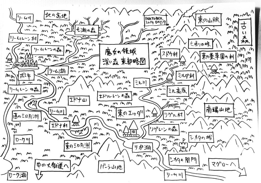 新田真子 Inktober19 魔女の領域東部略図 当面お話にかかわりそうな場所だけ ポーの村は右端中段の東の薬草園 の村 正式名はカノーレーン 深い森の東の外にある エッダまでは箒で標準２日ほど エッダからボー市までは３日 徒歩ではその２ ３倍