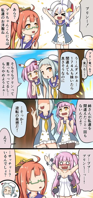 息抜きアズレン4コマ・43
お姉ちゃんチェック 